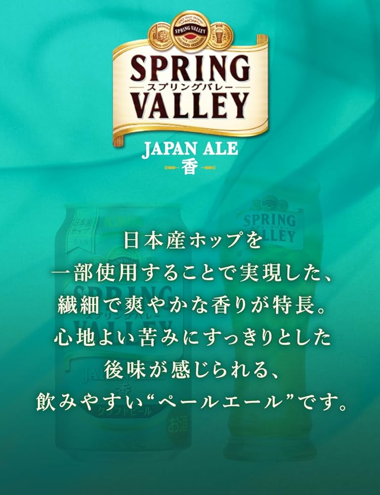 ayumisanae様用 シルクエール、ジャパンエール香各1ケースずつ ayumisanae様用 シルクエール、ジャパンエール香各1ケースずつ